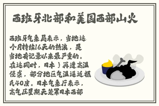 萤被丘丘人抓去繁衍后代