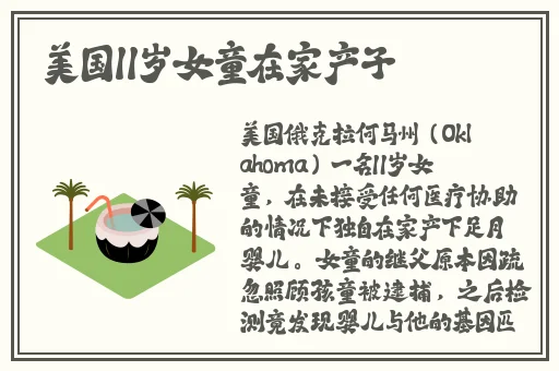 猪不戒伦理